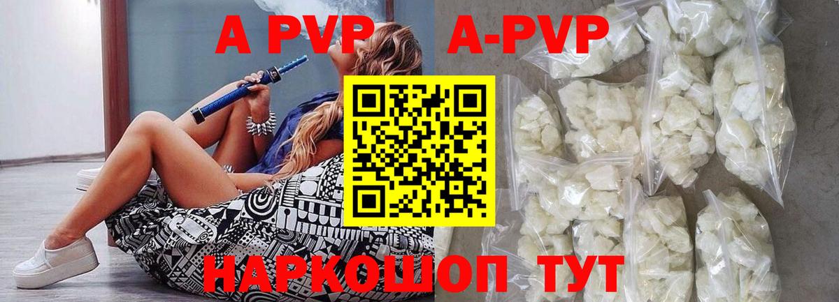 Баксан  Альфа ПВП VHQ  продажа наркотиков  Alpha-PVP  А ПВП СК КРИС  APVP мука  Вход с VPN 