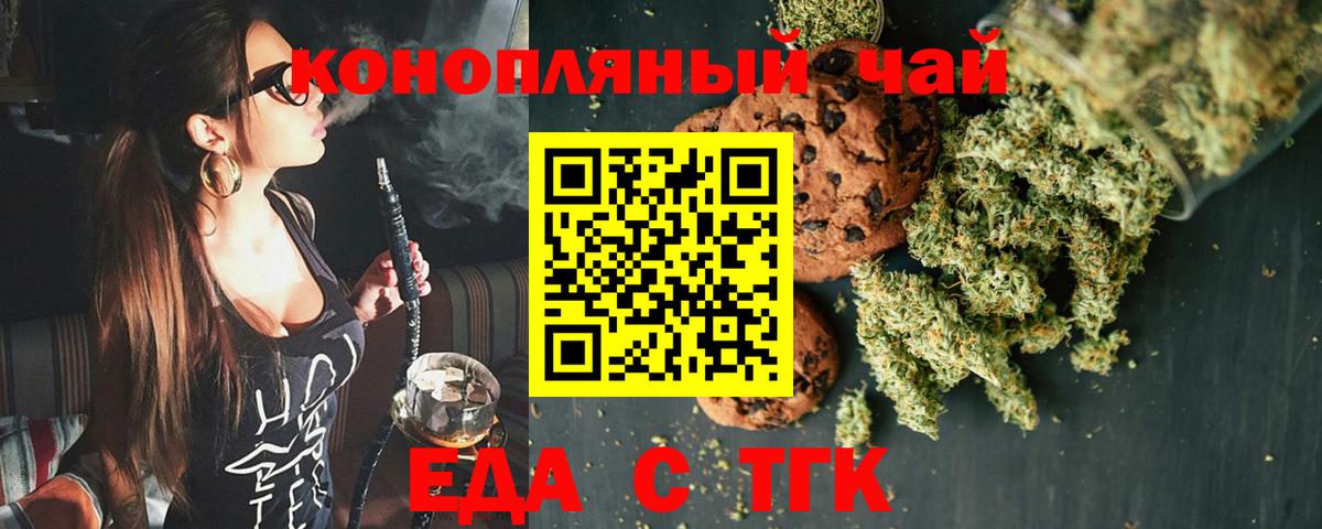 Canna-Cookies конопля Баксан