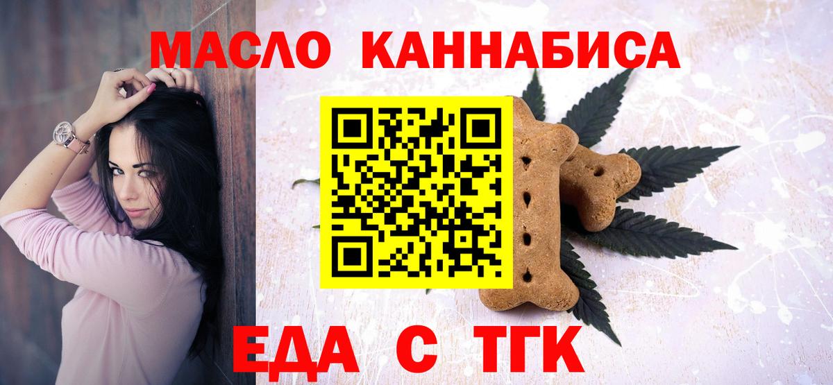 Печенье с ТГК марихуана  Вход с VPN  Баксан 