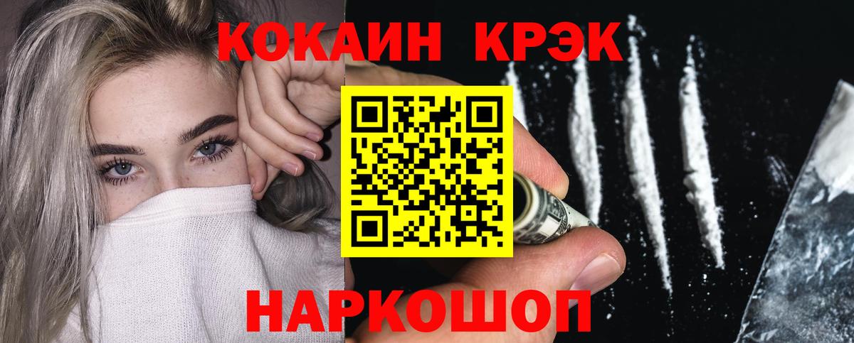 COCAIN Колумбийский Баксан