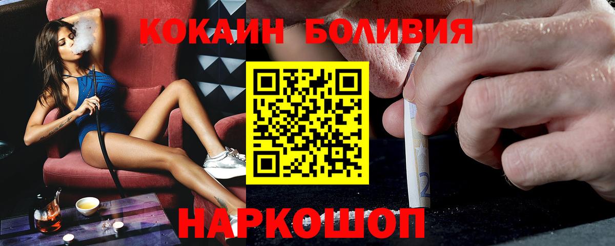 Баксан  Cocaine 97%  Cocaine Fish Scale  Вход с VPN 
