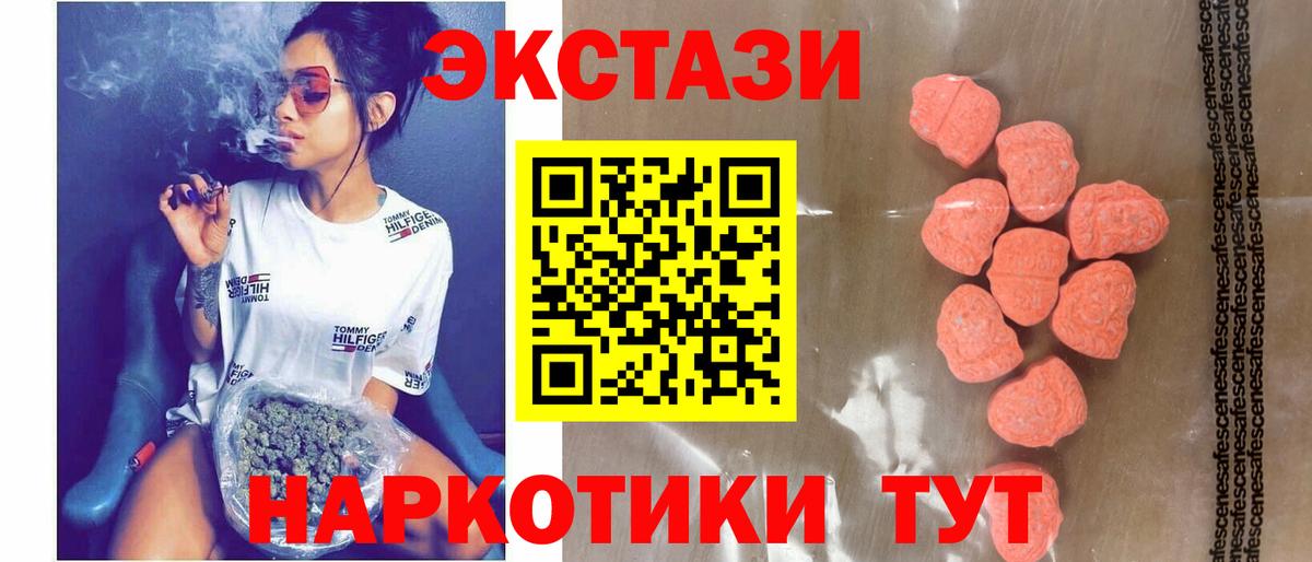 Ecstasy Cube Баксан