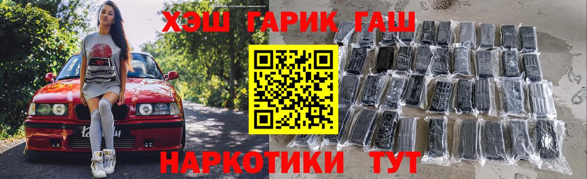 ГАШ  Гашиш Изолятор  Гашиш hashish  Вход с VPN  Баксан 