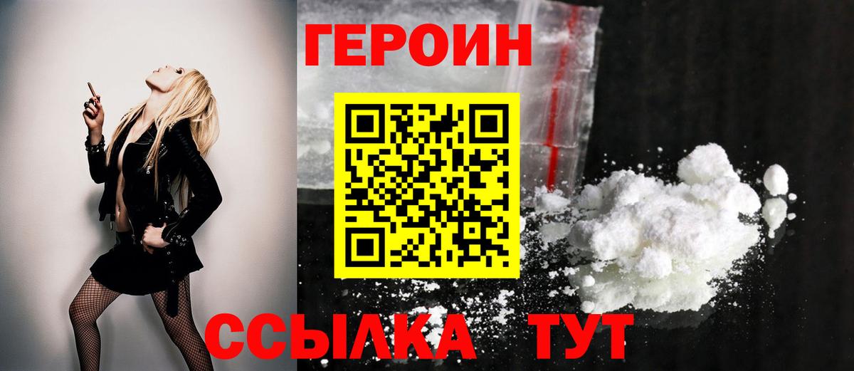 ГЕРОИН афганец Баксан