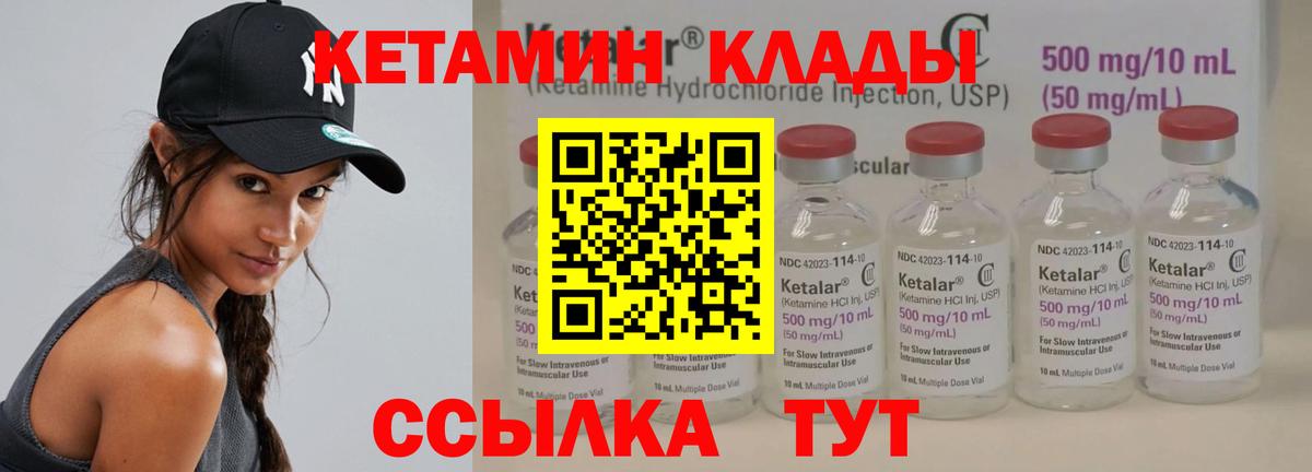КЕТАМИН VHQ Баксан