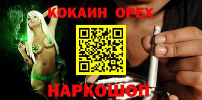 наркотики Белорецк