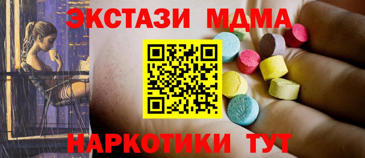 Баксан  МДМА  MDMA crystal  Вход с VPN  МДМА молли 