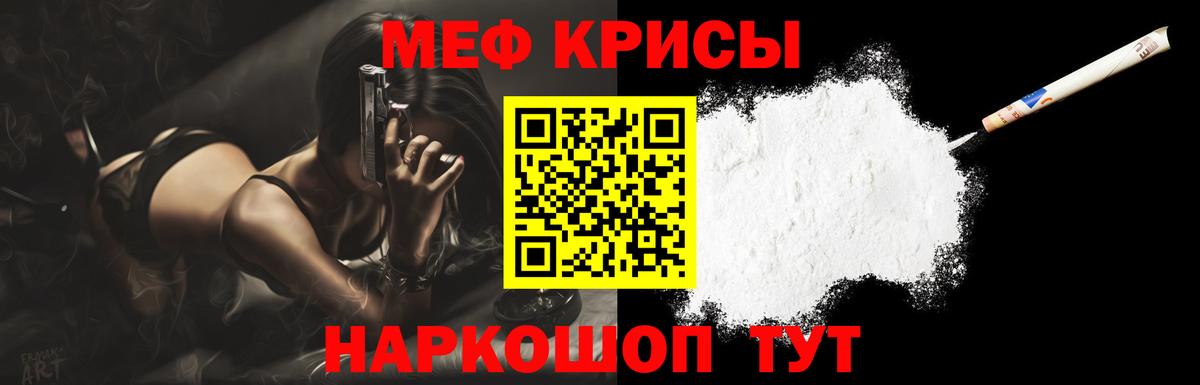 Меф  Мефедрон mephedrone  Вход с VPN  Баксан  МЕФ мука  Мефедрон 