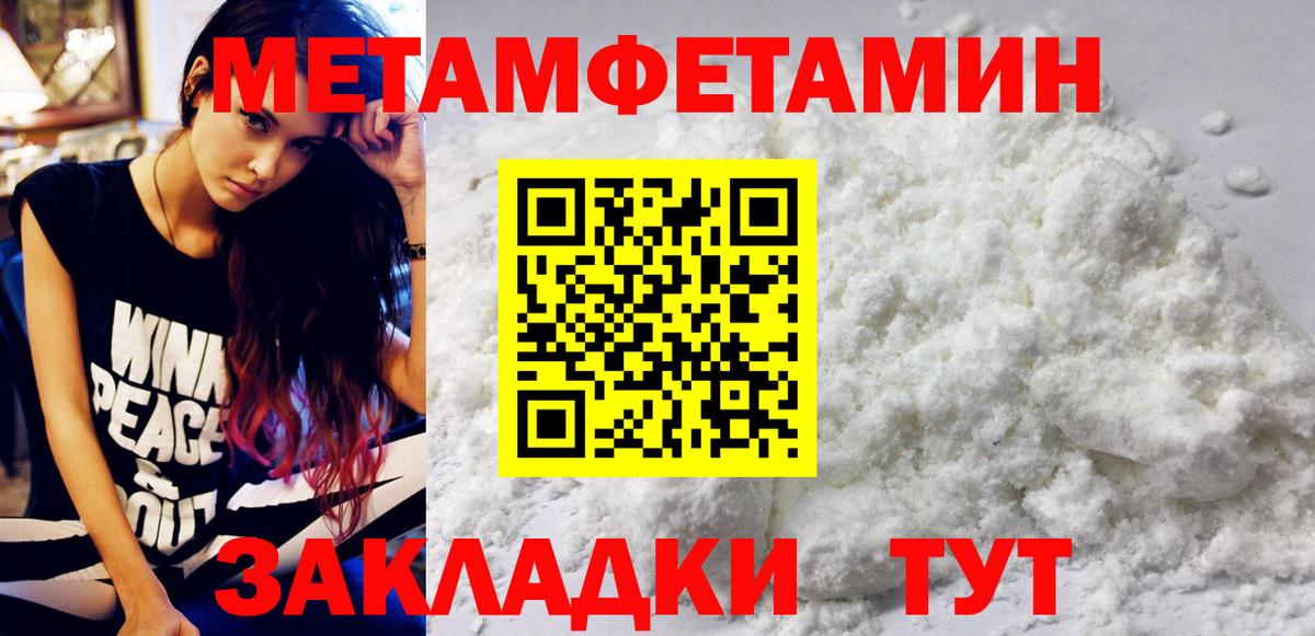 МЕТАМФЕТАМИН пудра Баксан