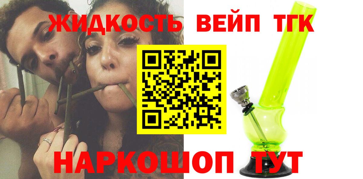 Дистиллят ТГК концентрат  ТГК вейп  Вход с VPN  Баксан 
